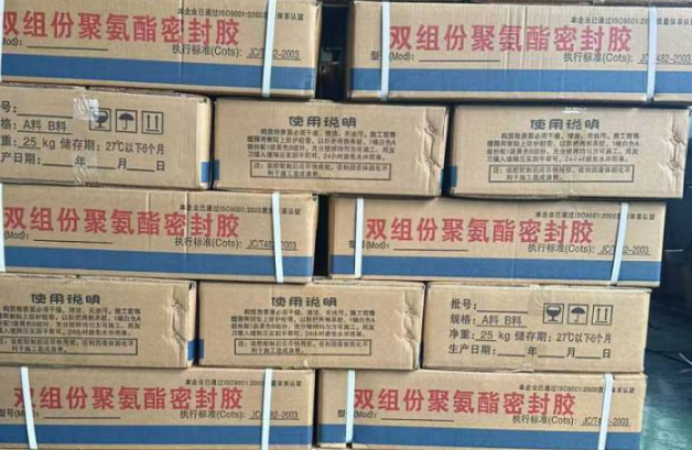 梨树聚硫密封胶